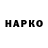 ГЕРОИН VHQ Crabsnake 45