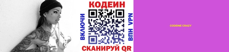 Кодеиновый сироп Lean Purple Drank  где продают наркотики  Туран 